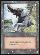 MTG 10th Anniversary Japanese Elephant Token